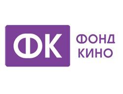 Федеральный Фонд социальной и экономической поддержки отечественной кинематографии